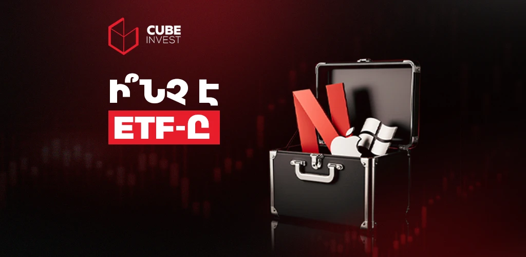 Что такое ETF: виды и инвестиционные возможности